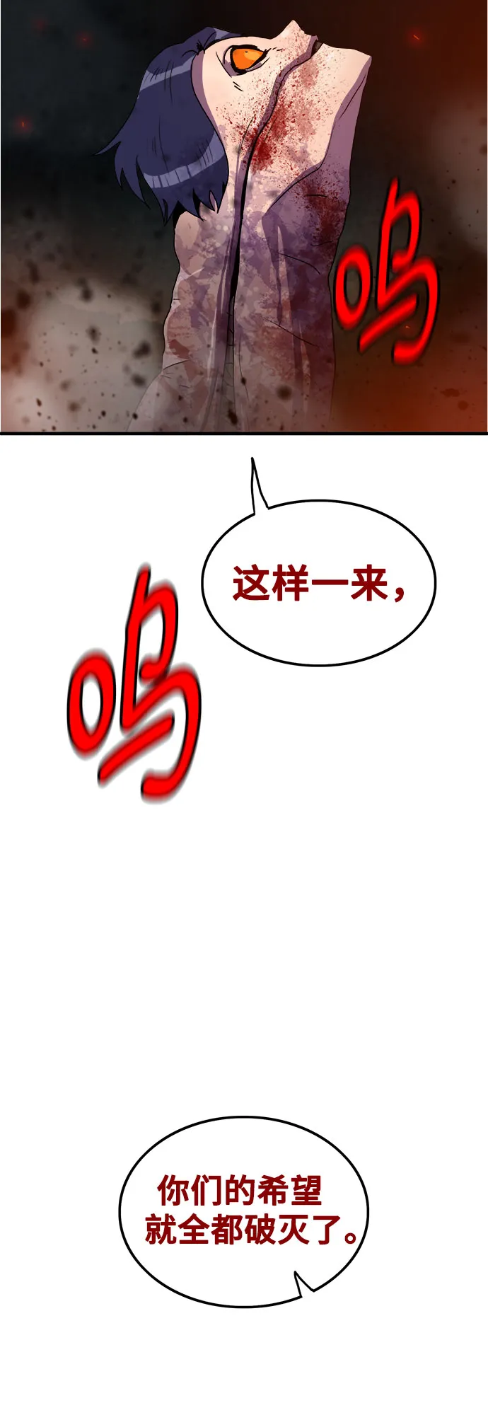 第73话 第30页