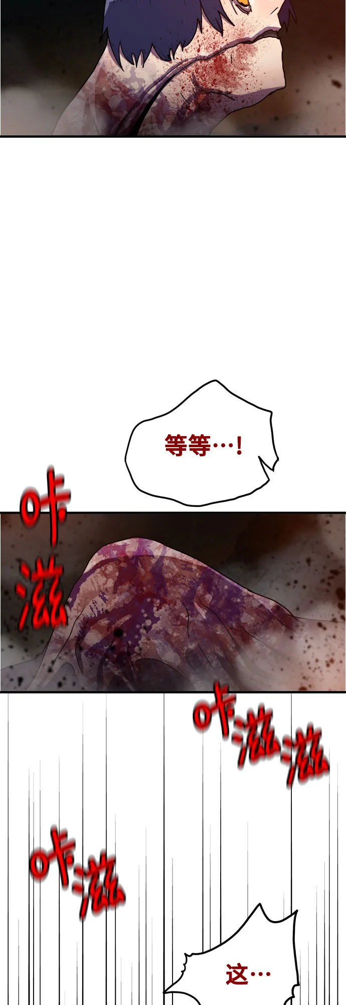 第73话 第32页