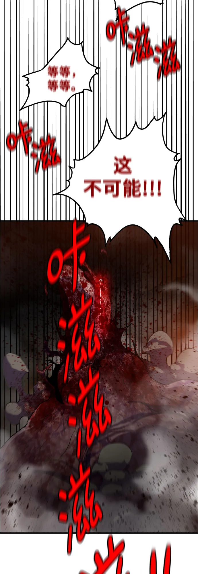 第73话 第33页