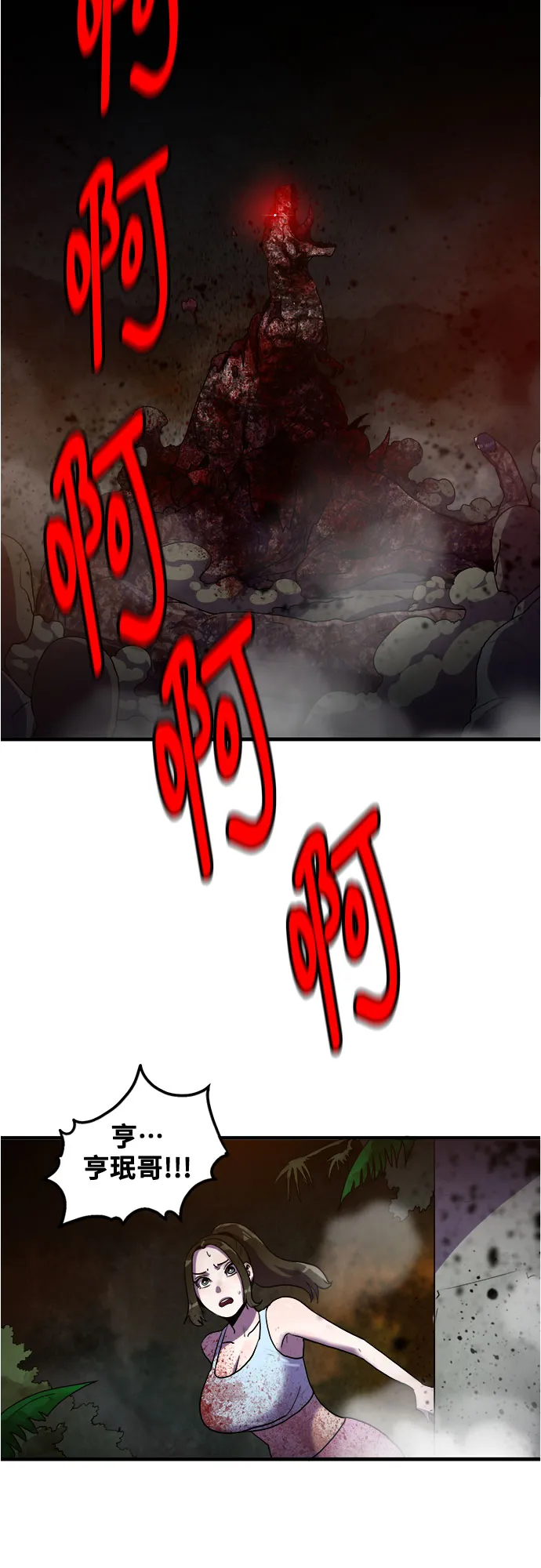 第73话 第37页