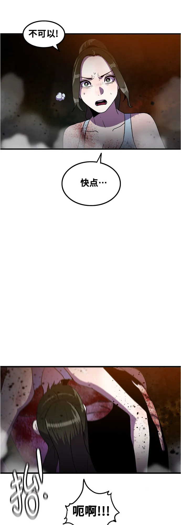 第73话 第39页