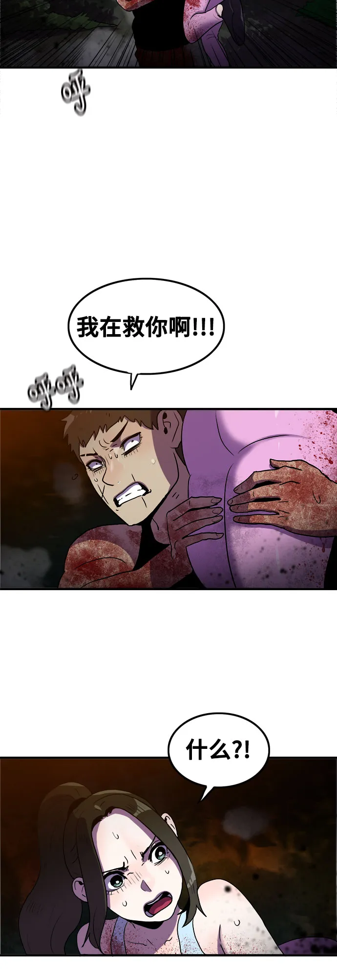 第73话 第42页