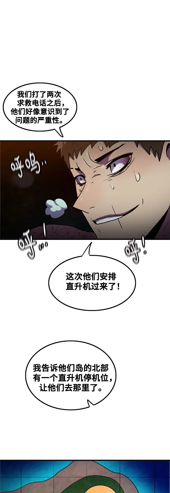 第73话 第43页