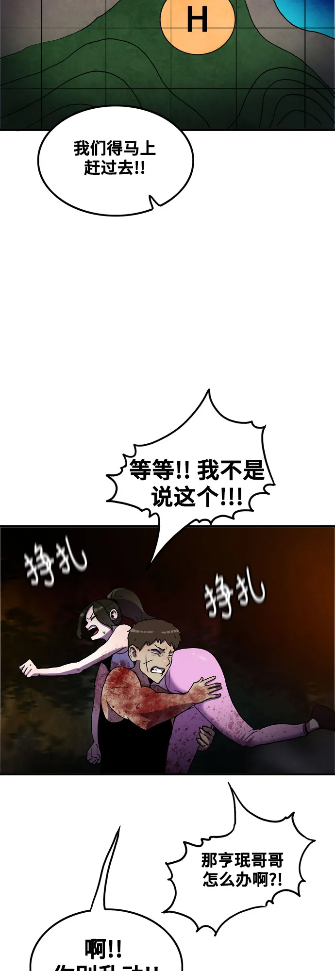 第73话 第44页
