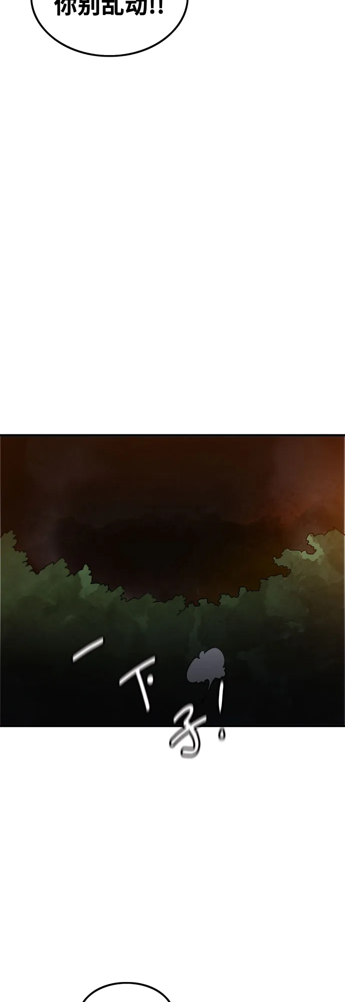 第73话 第45页