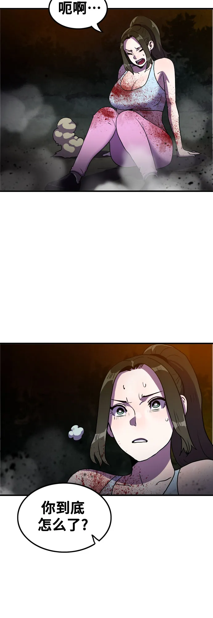 第73话 第46页