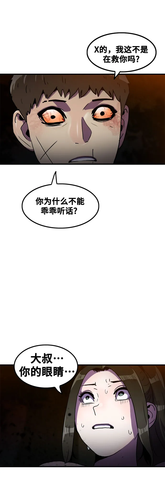 第73话 第48页