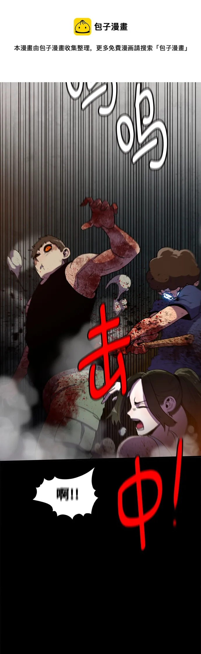 第73话 第50页