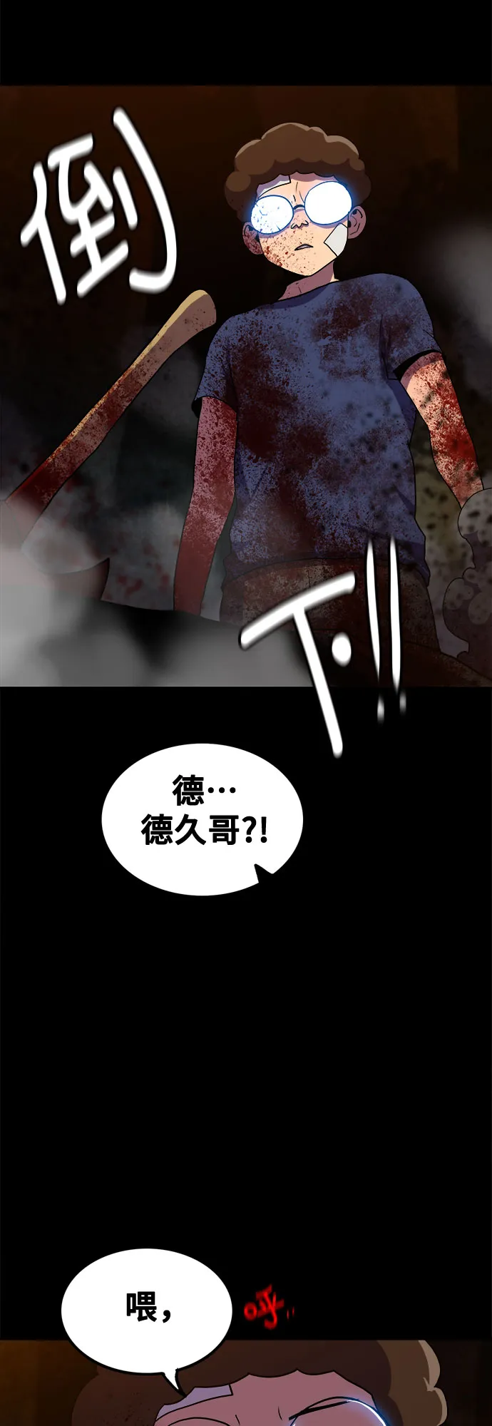 第73话 第52页