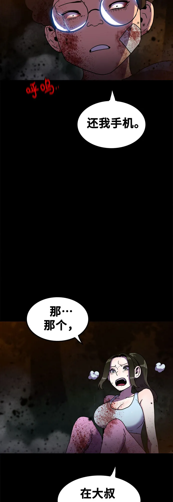 第73话 第53页