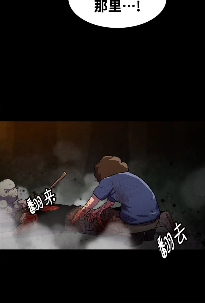 第73话 第54页