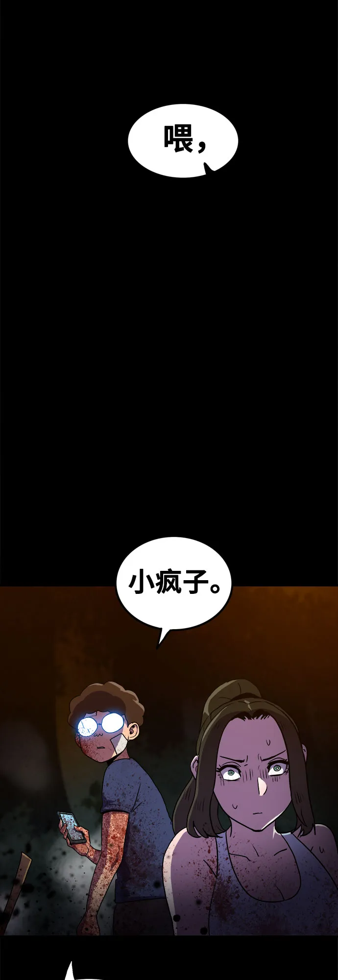 第73话 第57页
