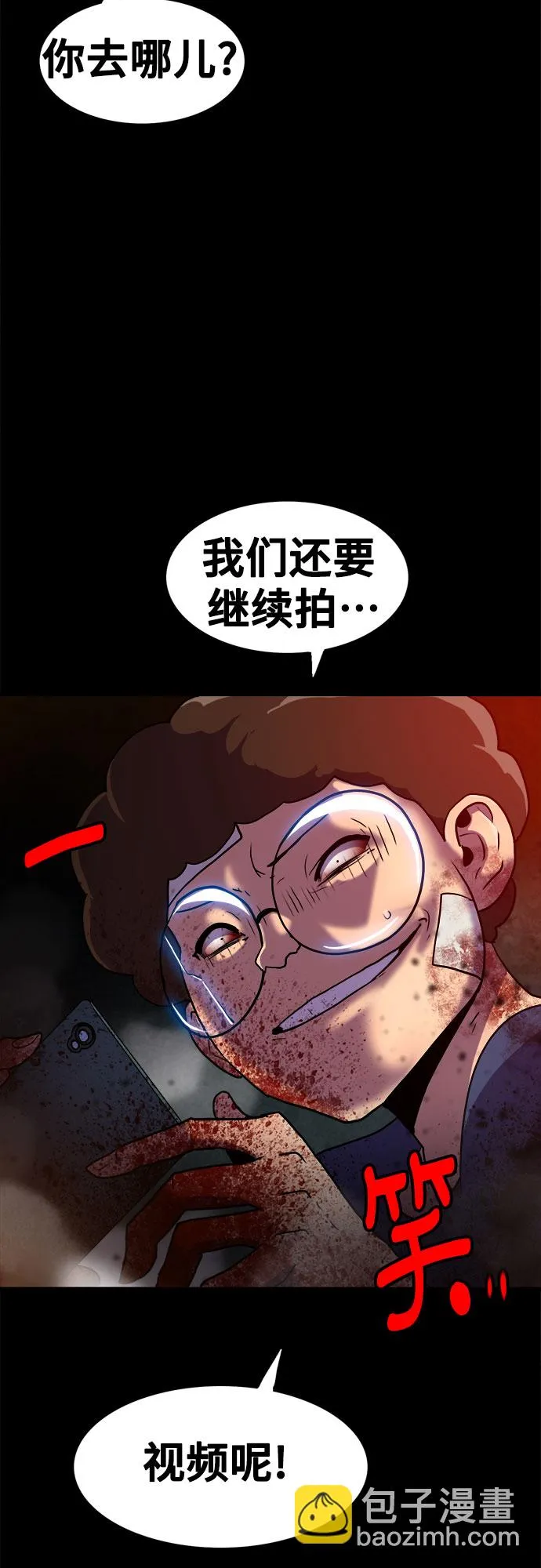 第73话 第58页