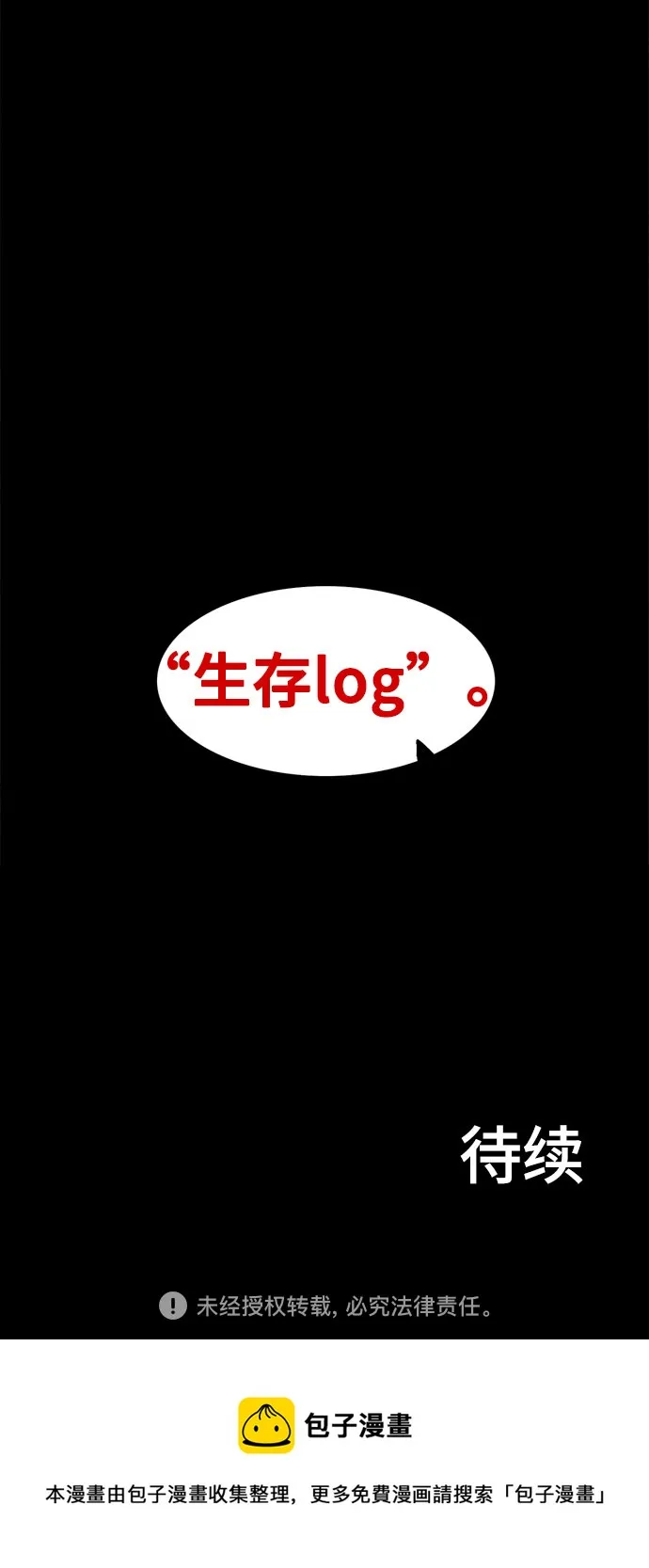 第73话 第59页