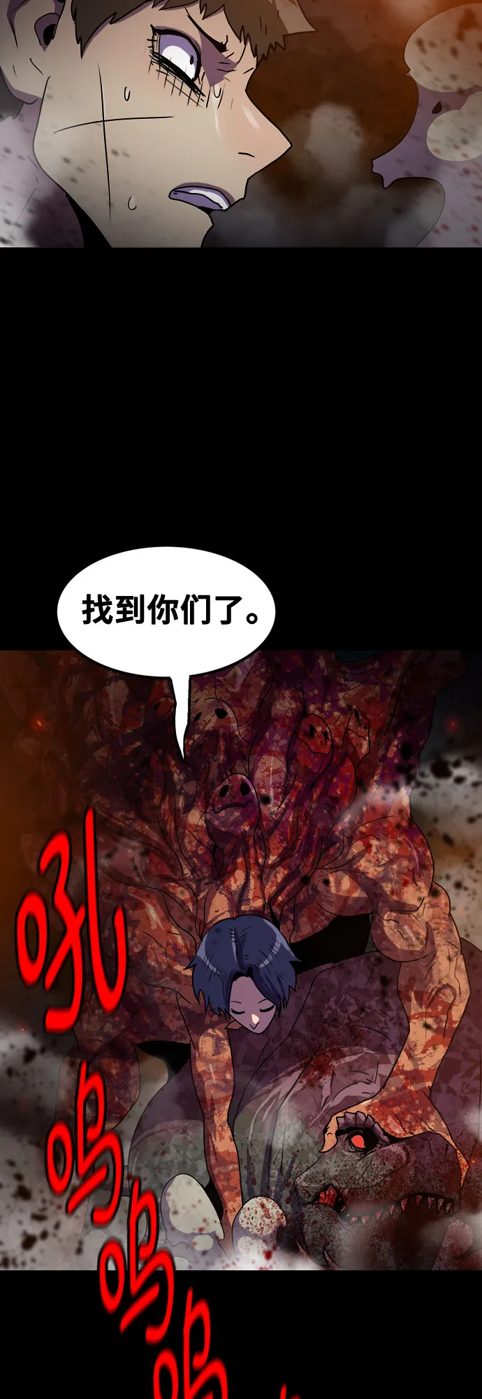 第72话 第5页