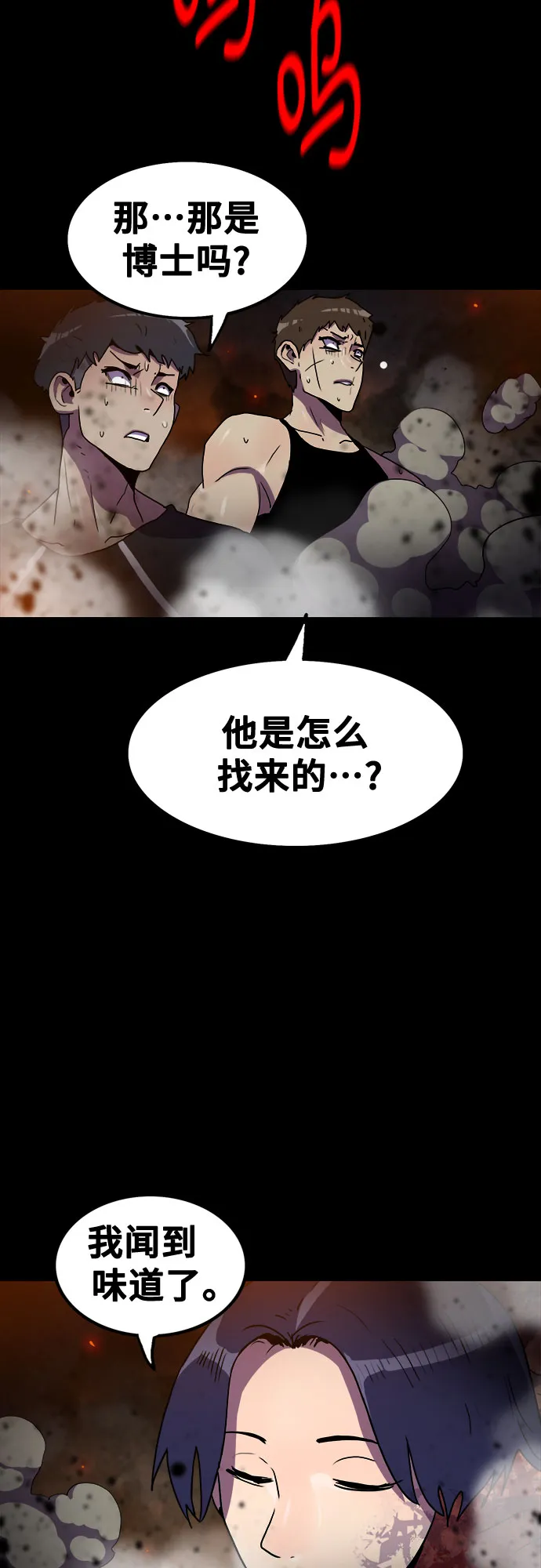 第72话 第6页