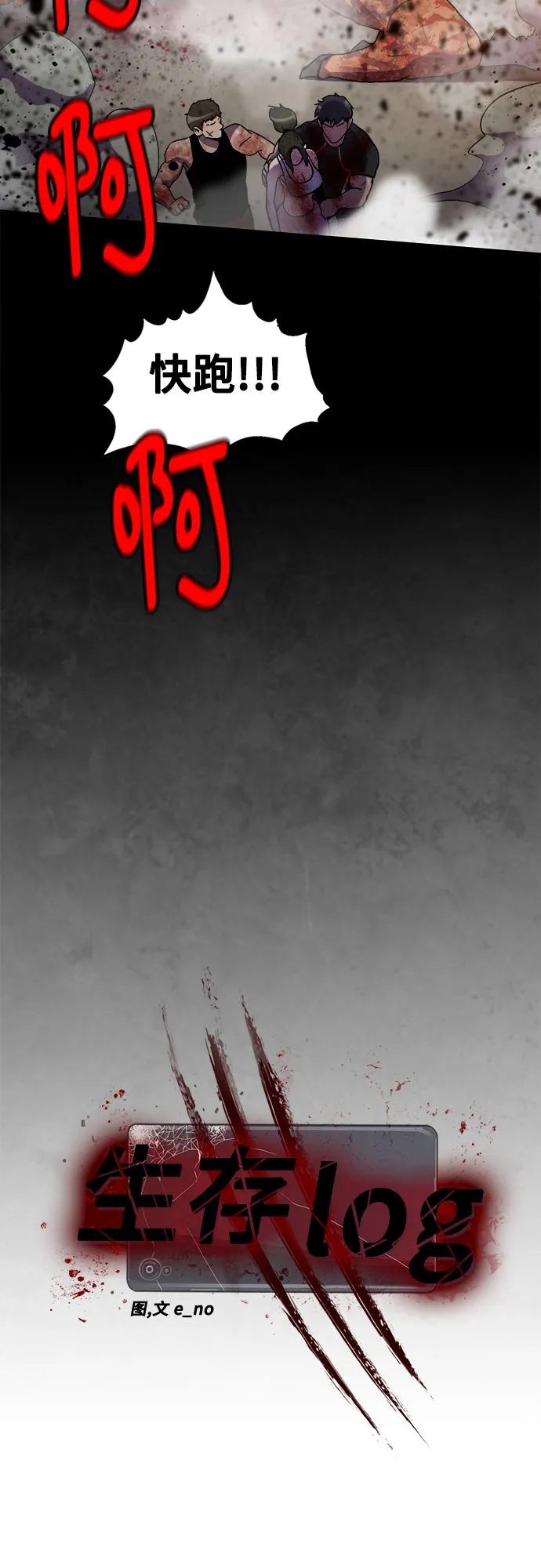 第72话 第19页