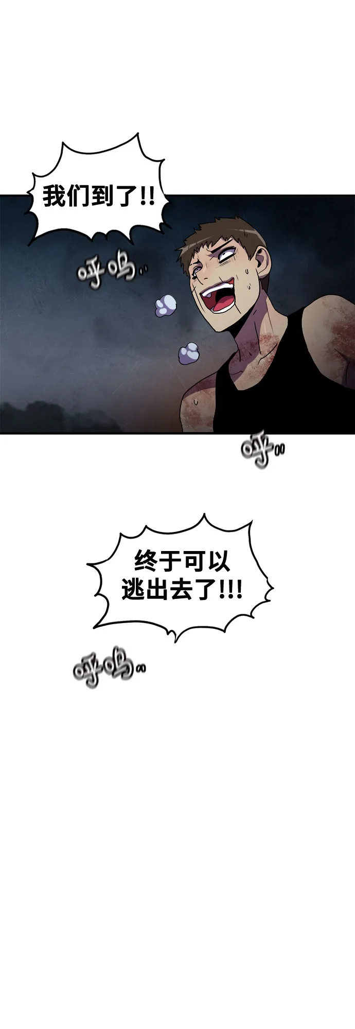 第72话 第22页