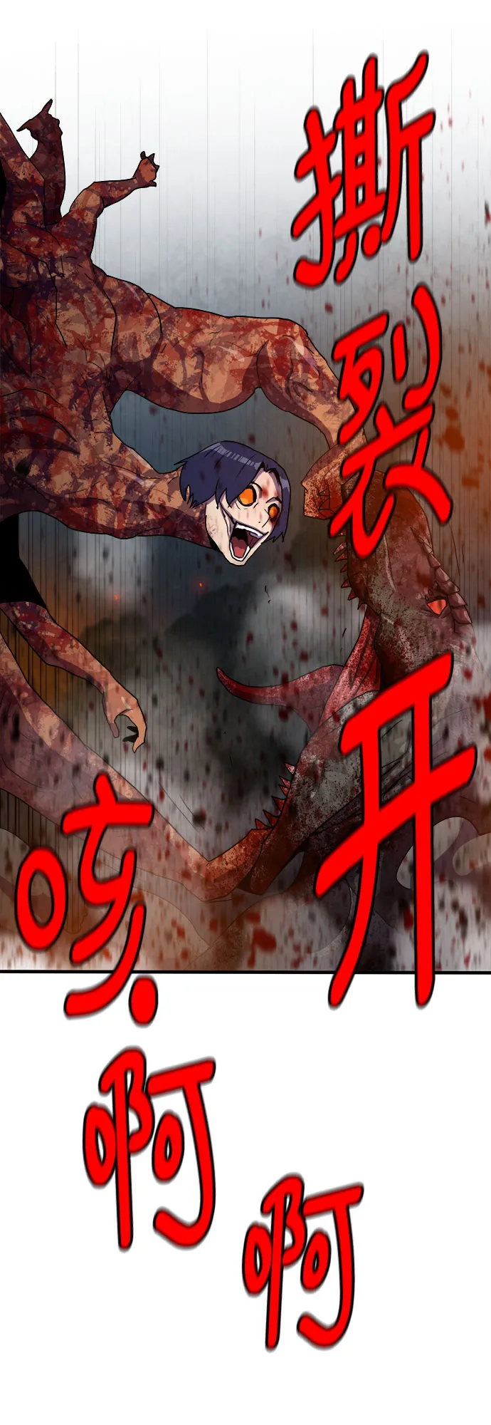第72话 第29页