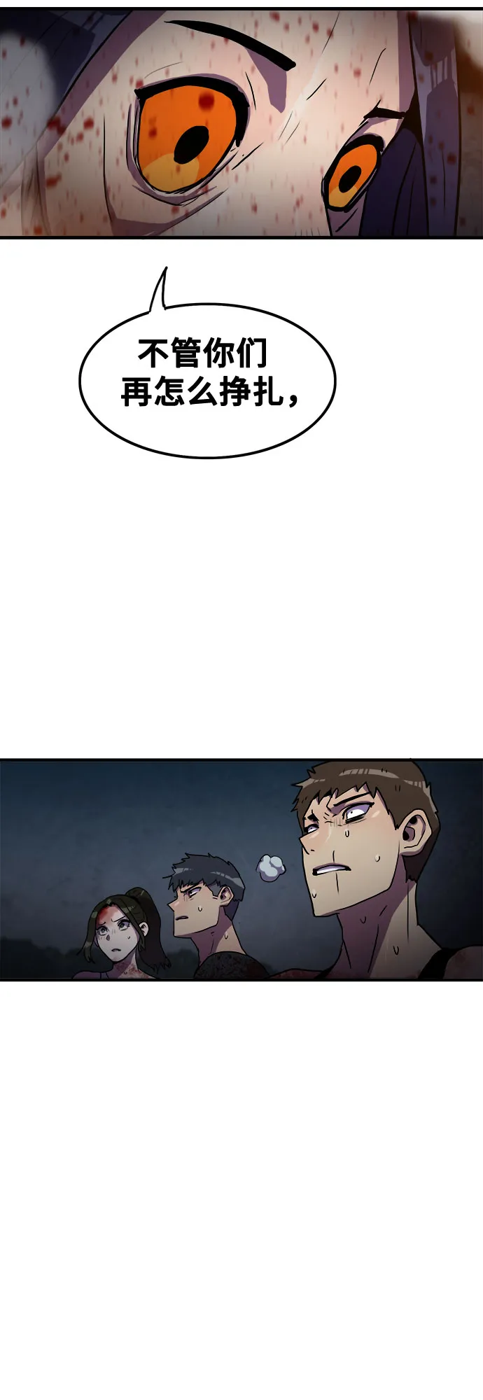 第72话 第30页