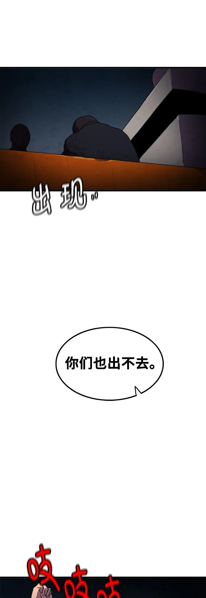 第72话 第31页