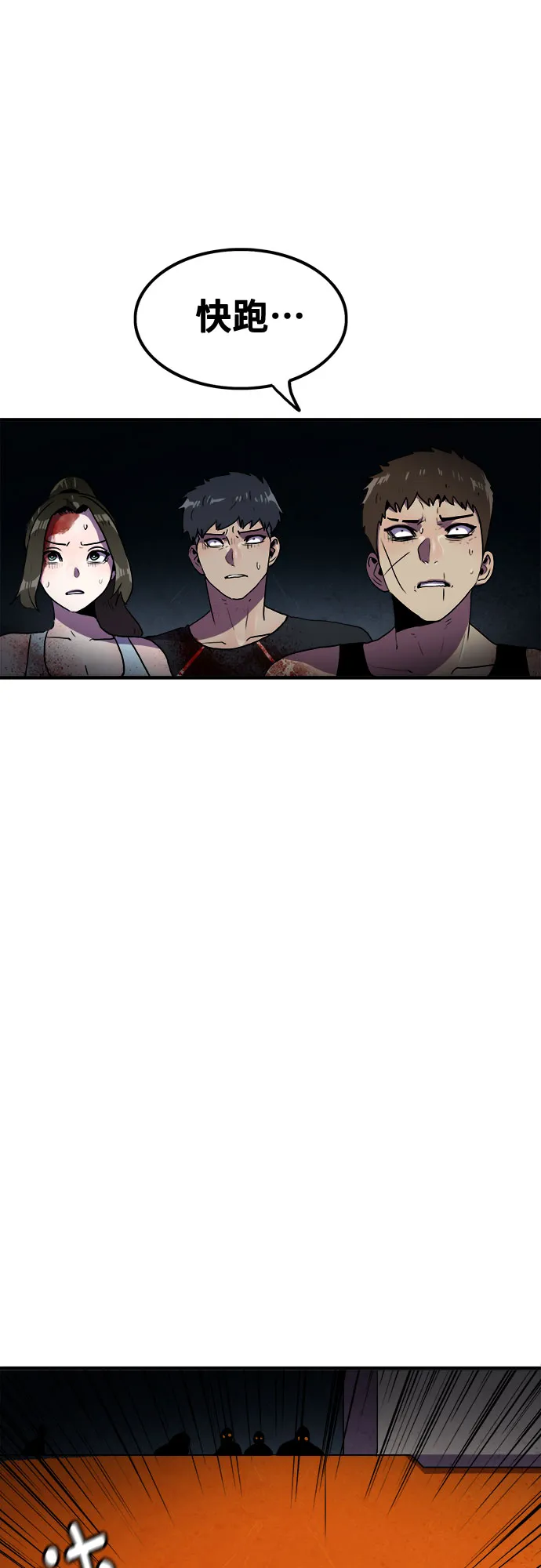 第72话 第36页