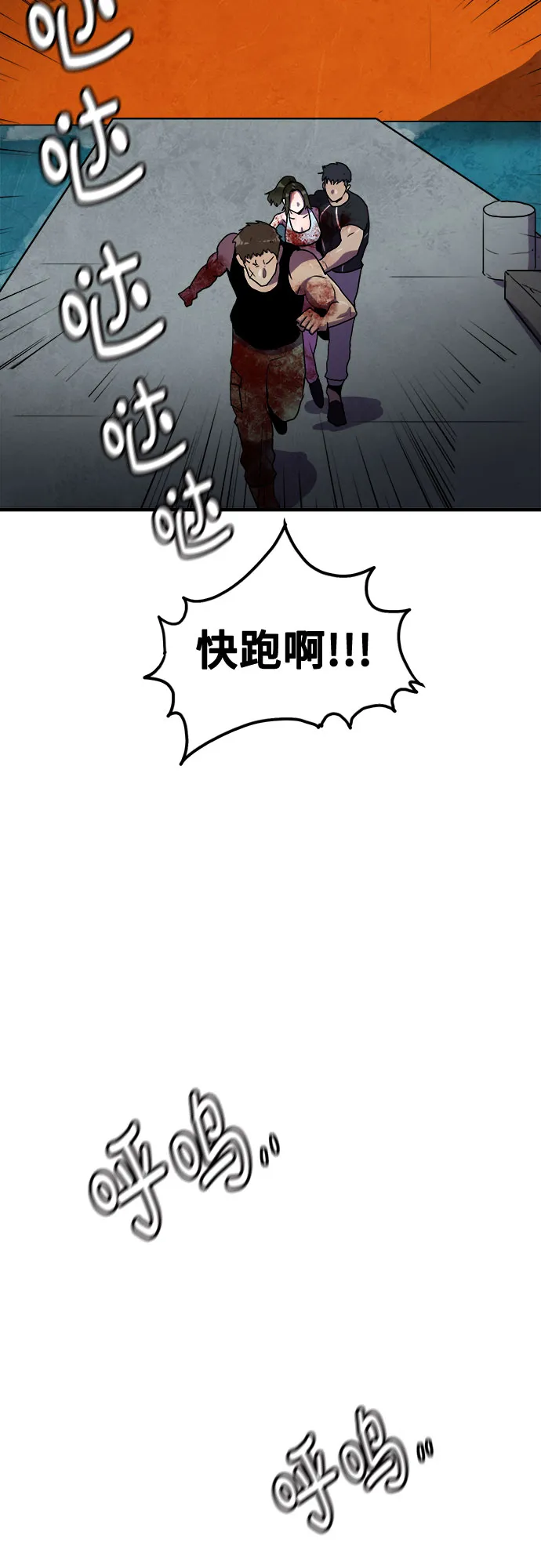 第72话 第37页
