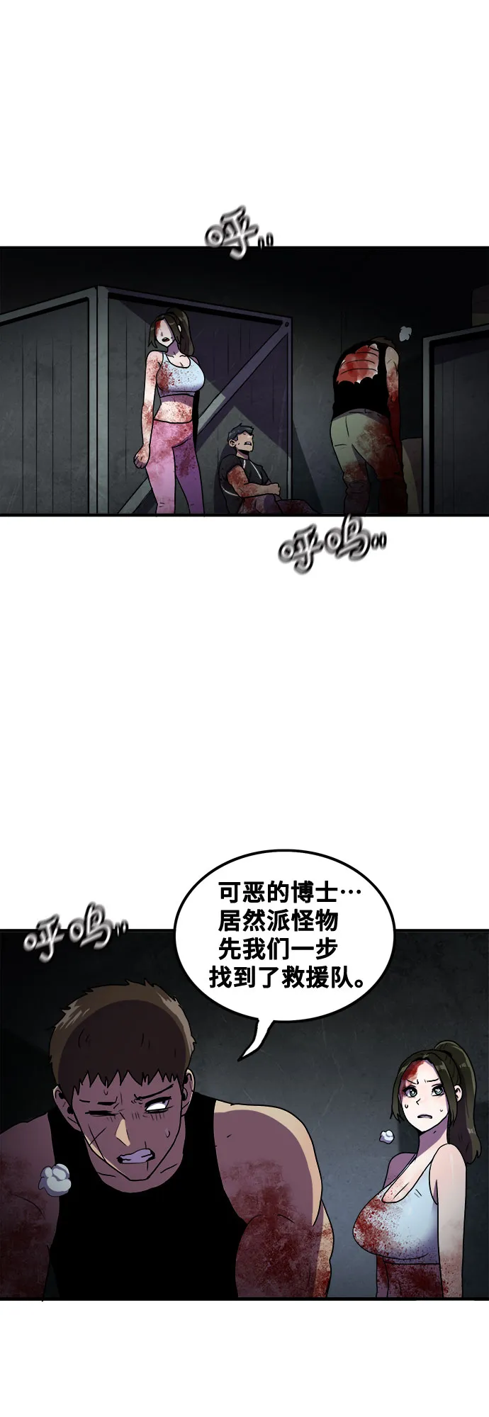 第72话 第38页