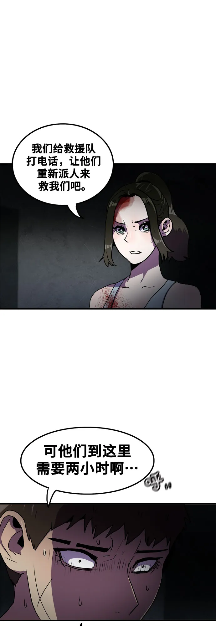 第72话 第39页