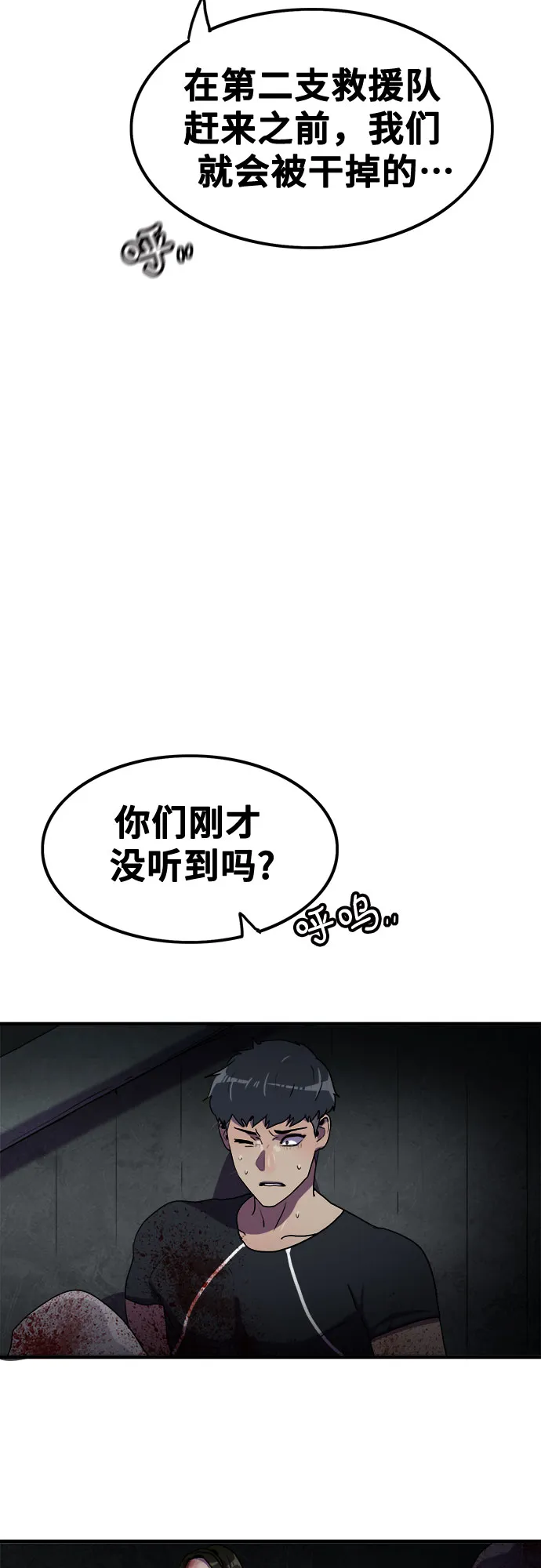 第72话 第40页