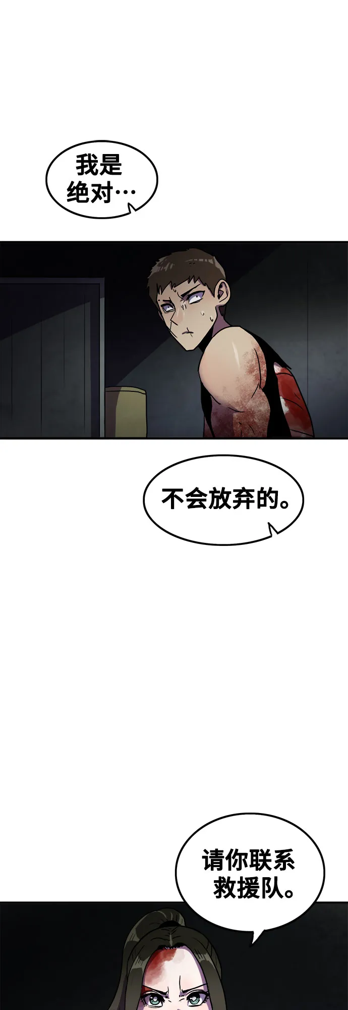 第72话 第43页