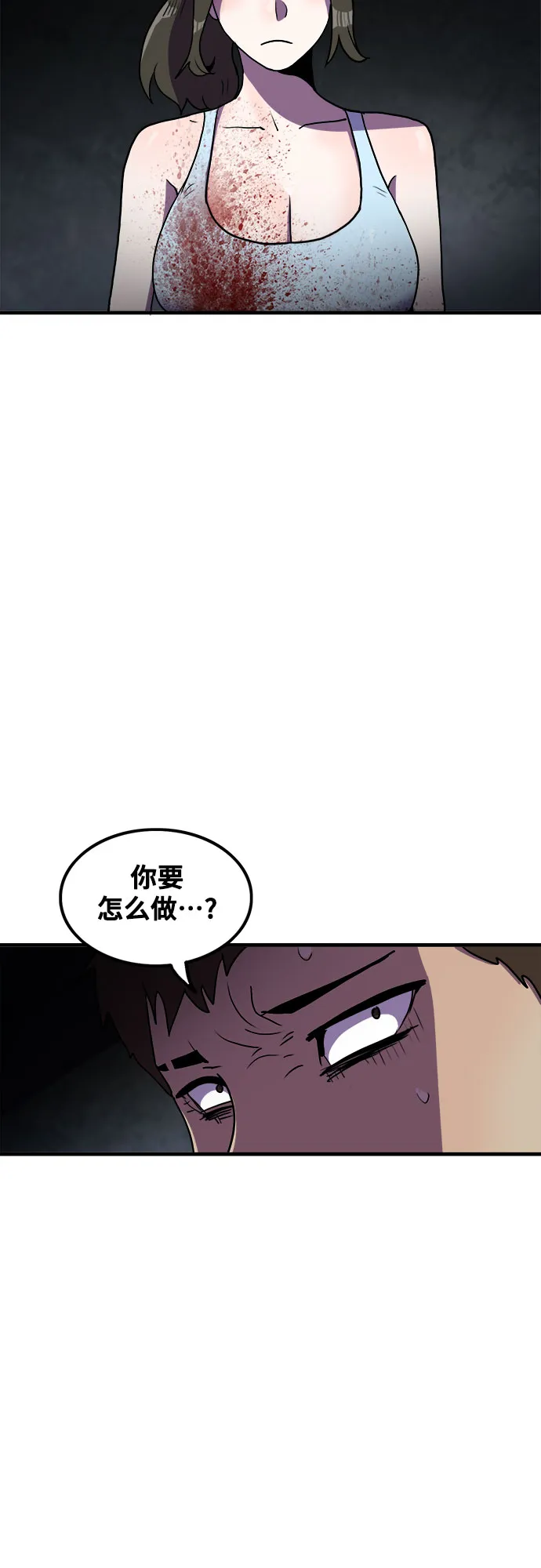 第72话 第44页