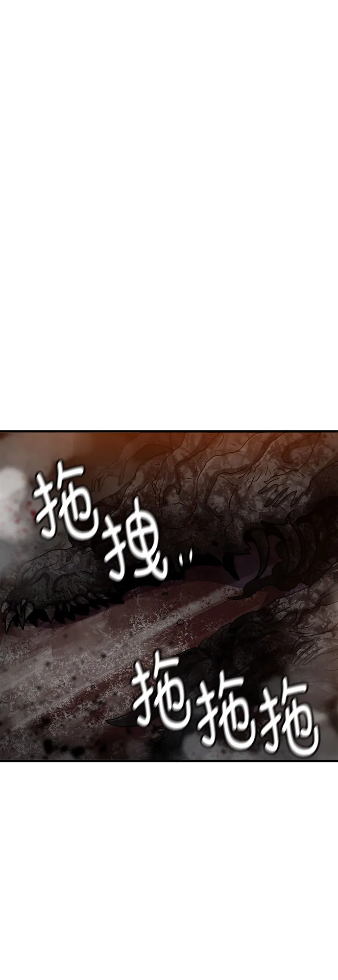 第72话 第47页