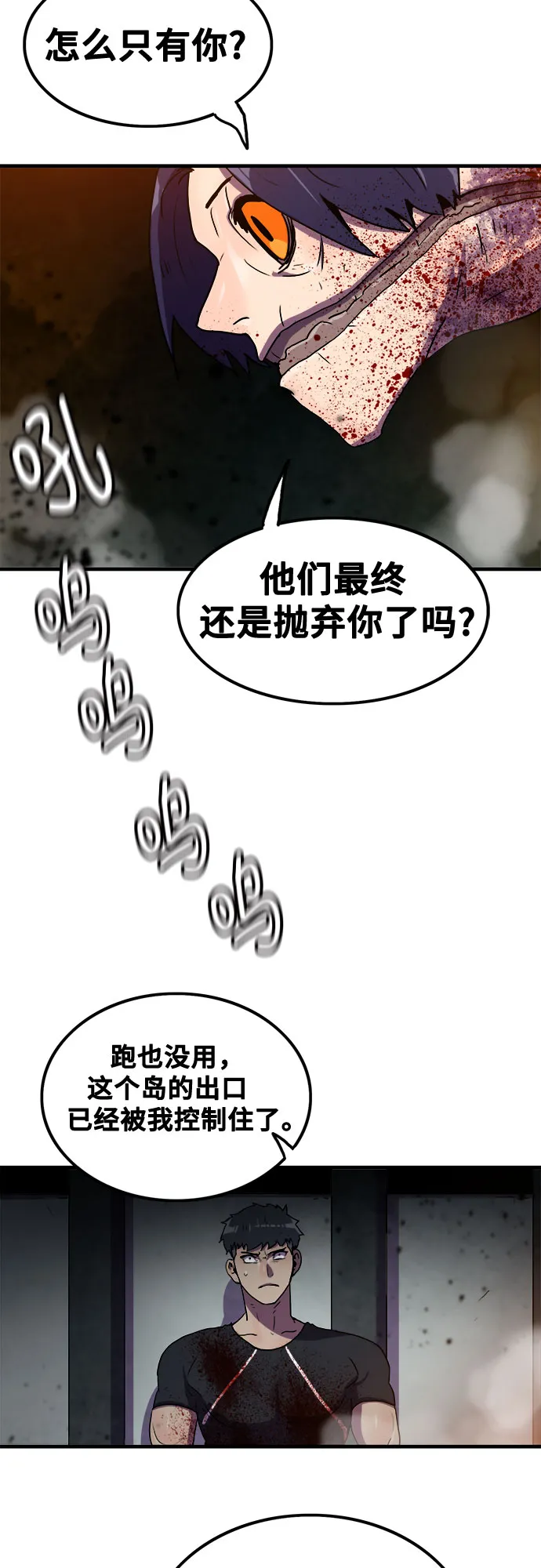 第72话 第51页