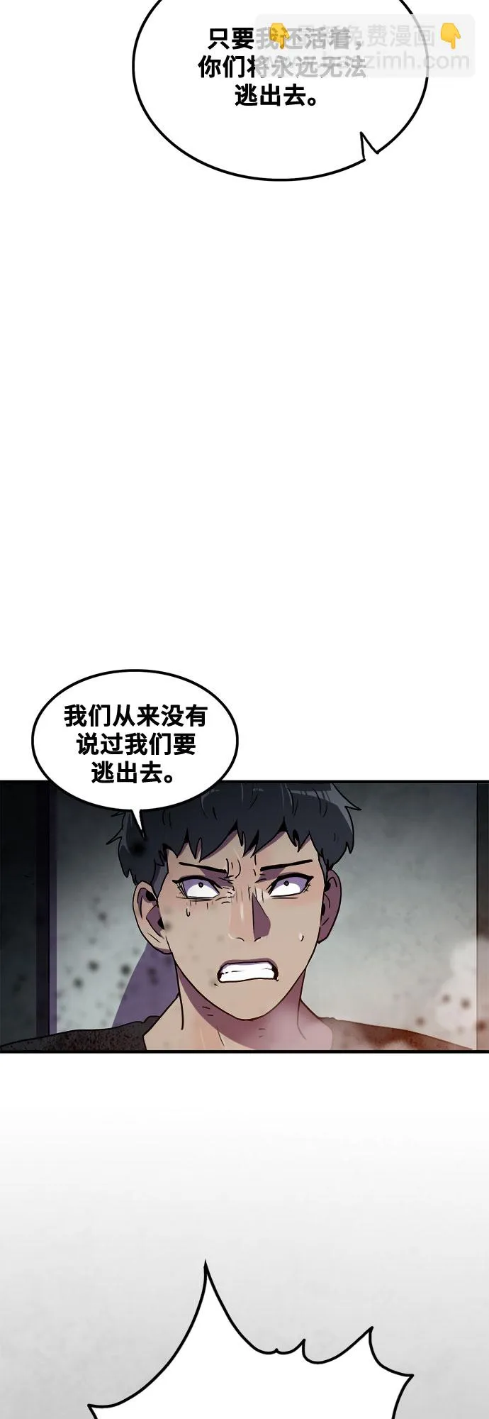 第72话 第52页