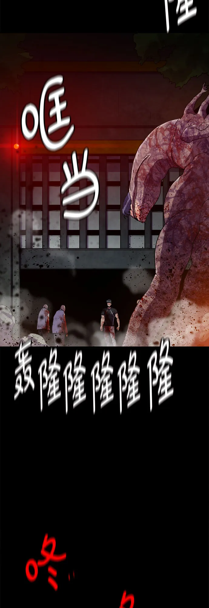 第72话 第54页