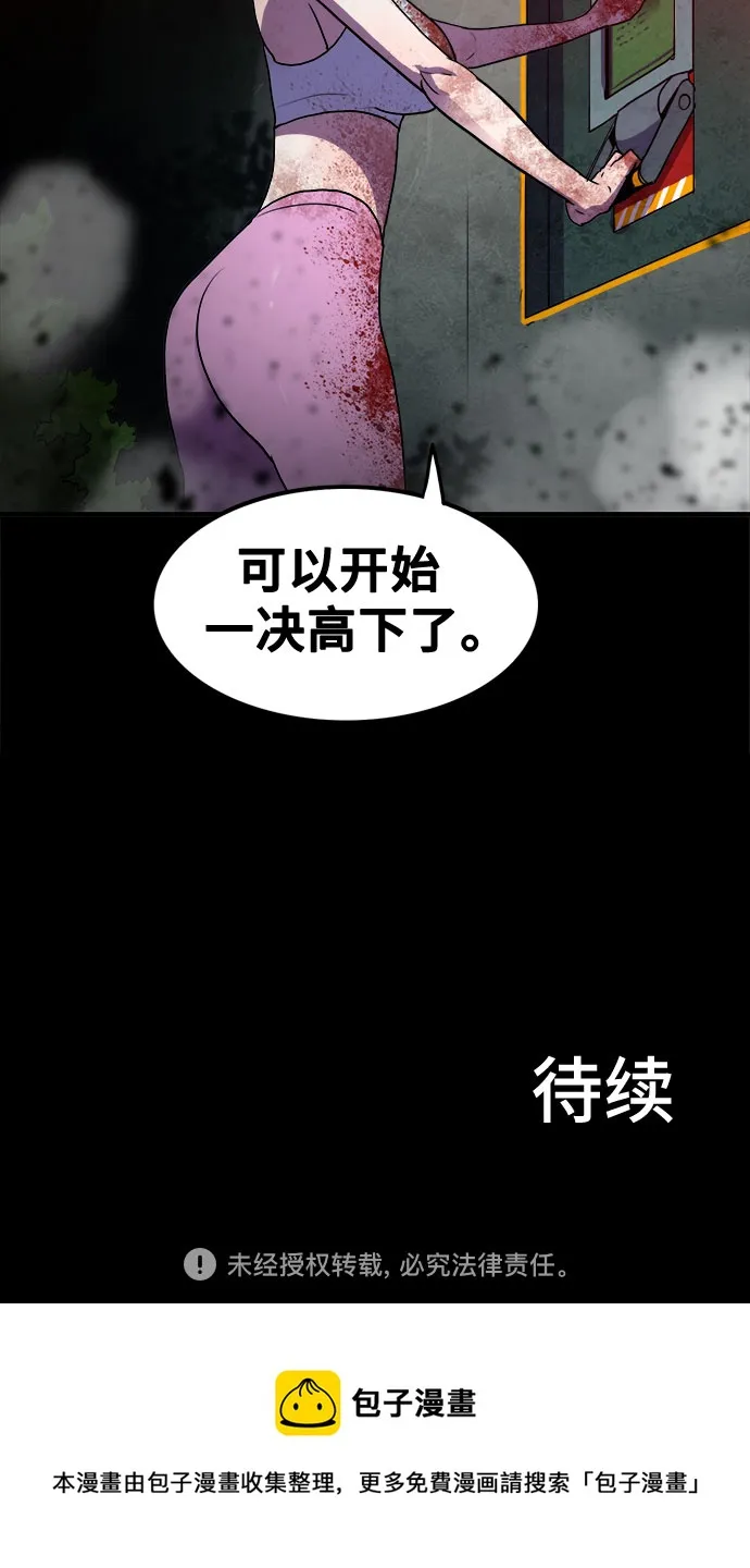 第72话 第58页