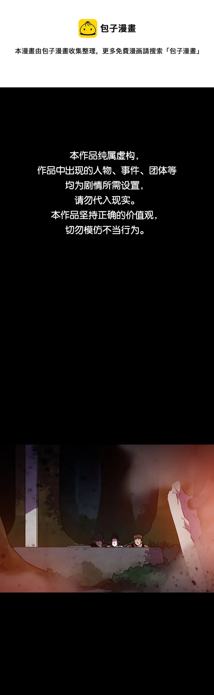 第71话 第1页