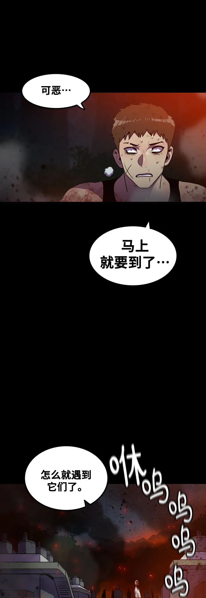 第71话 第2页