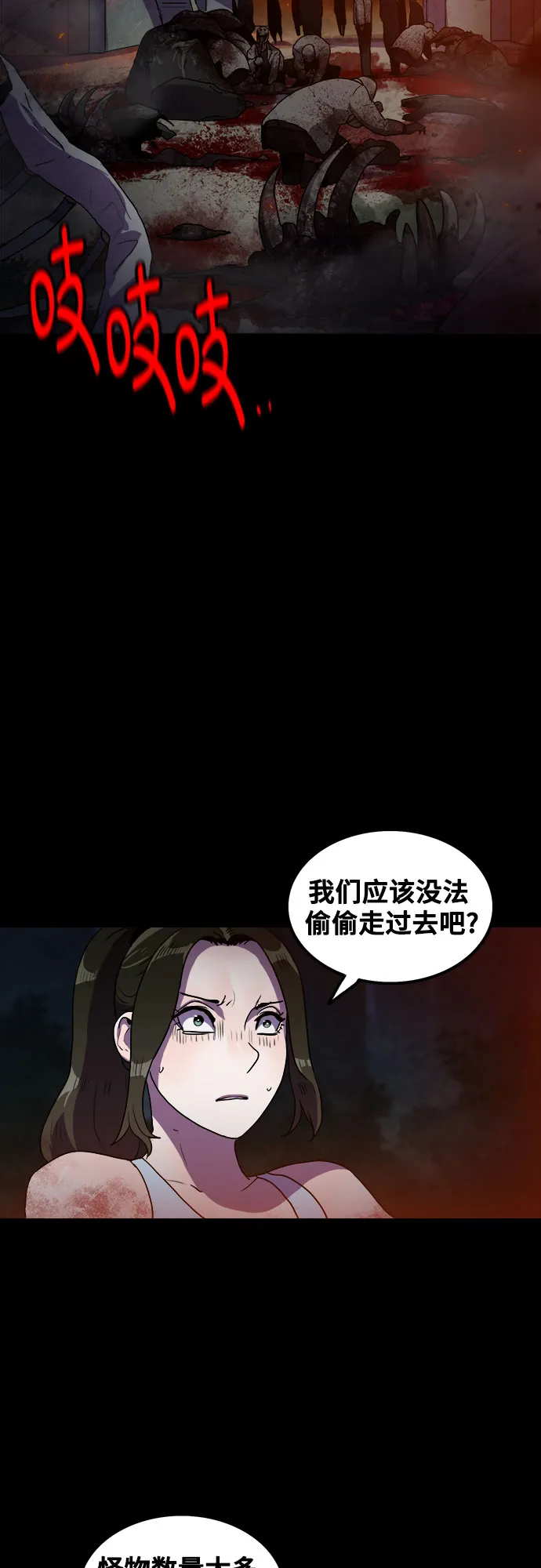 第71话 第3页