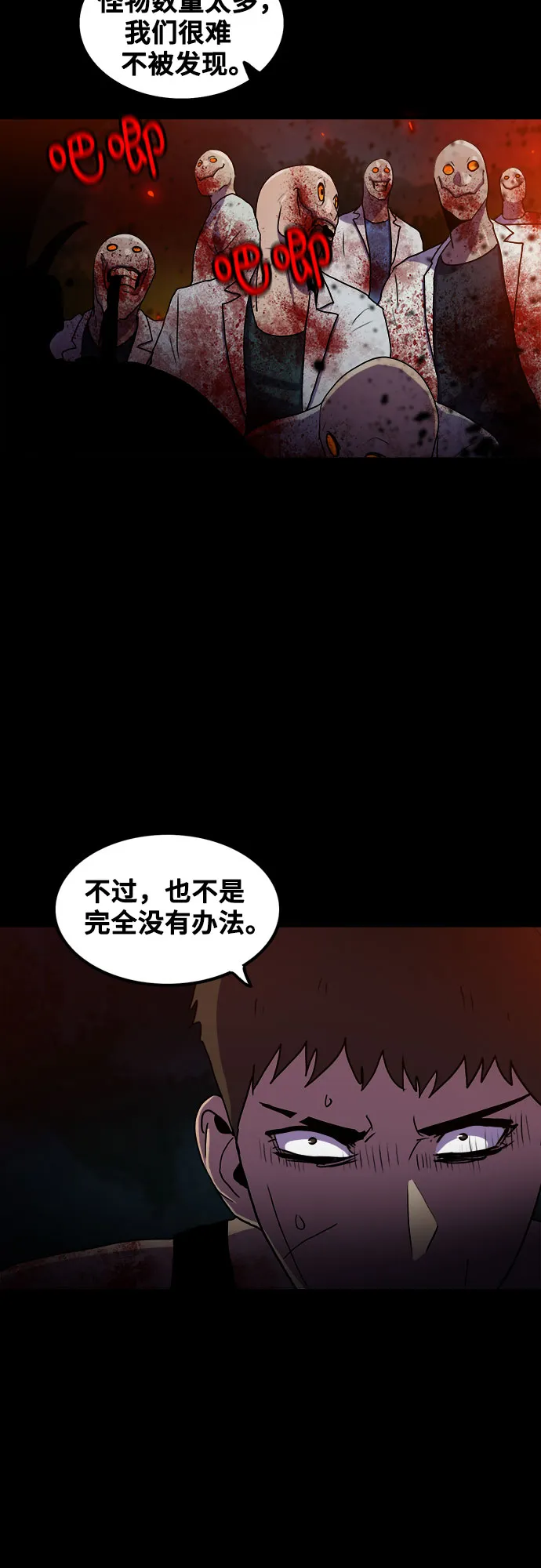 第71话 第4页