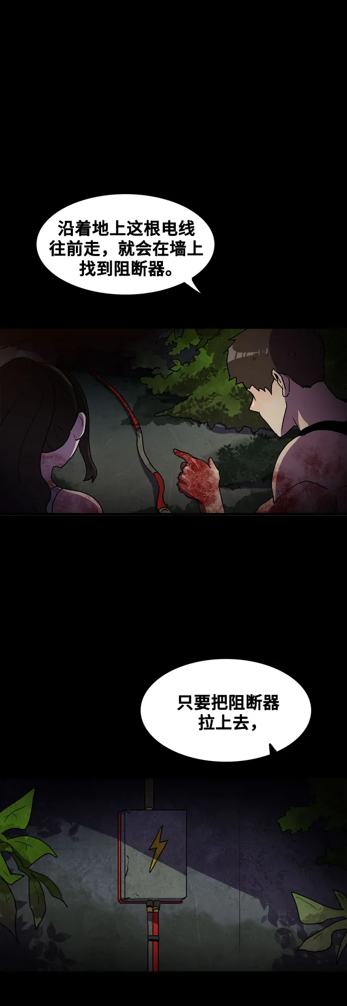 第71话 第5页