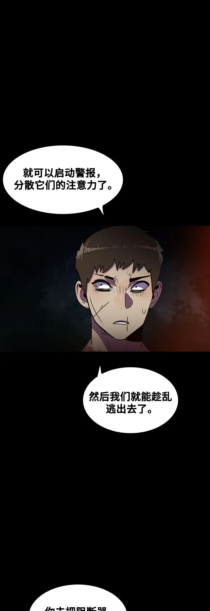 第71话 第6页