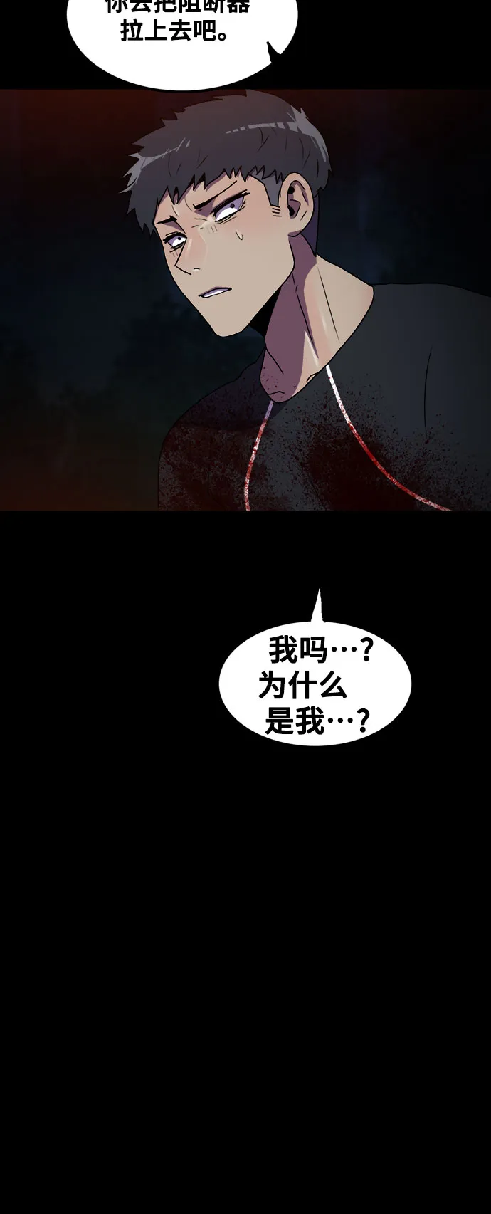第71话 第7页