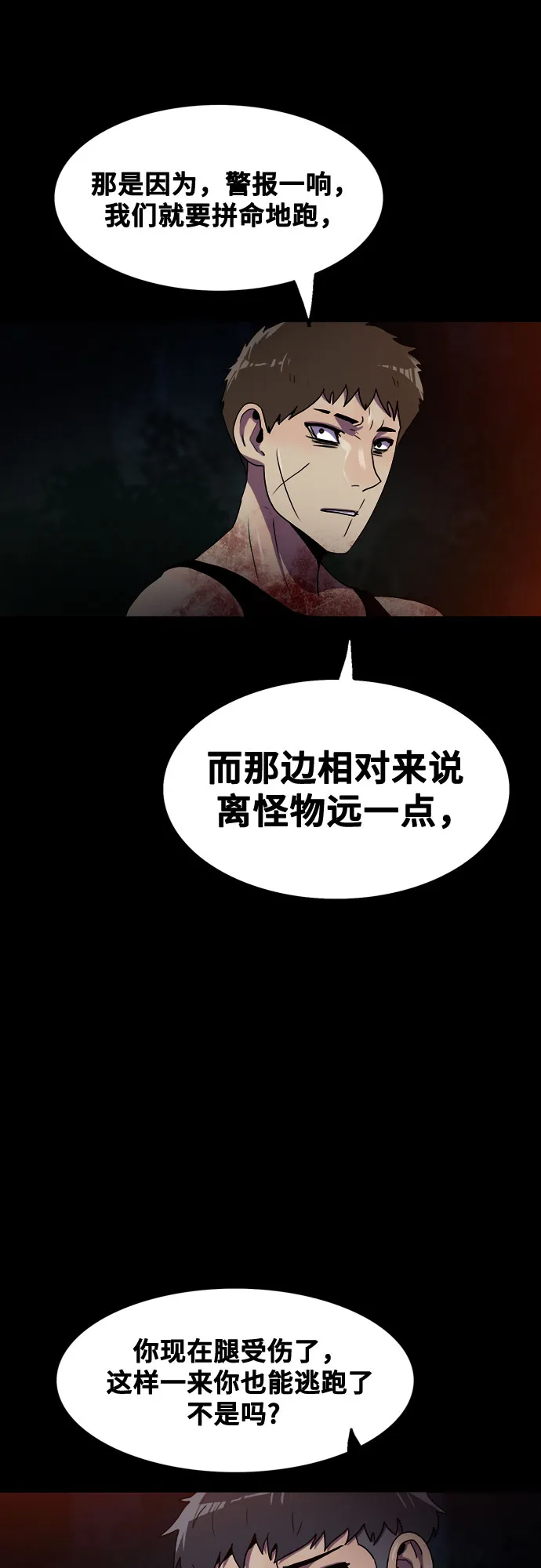 第71话 第8页