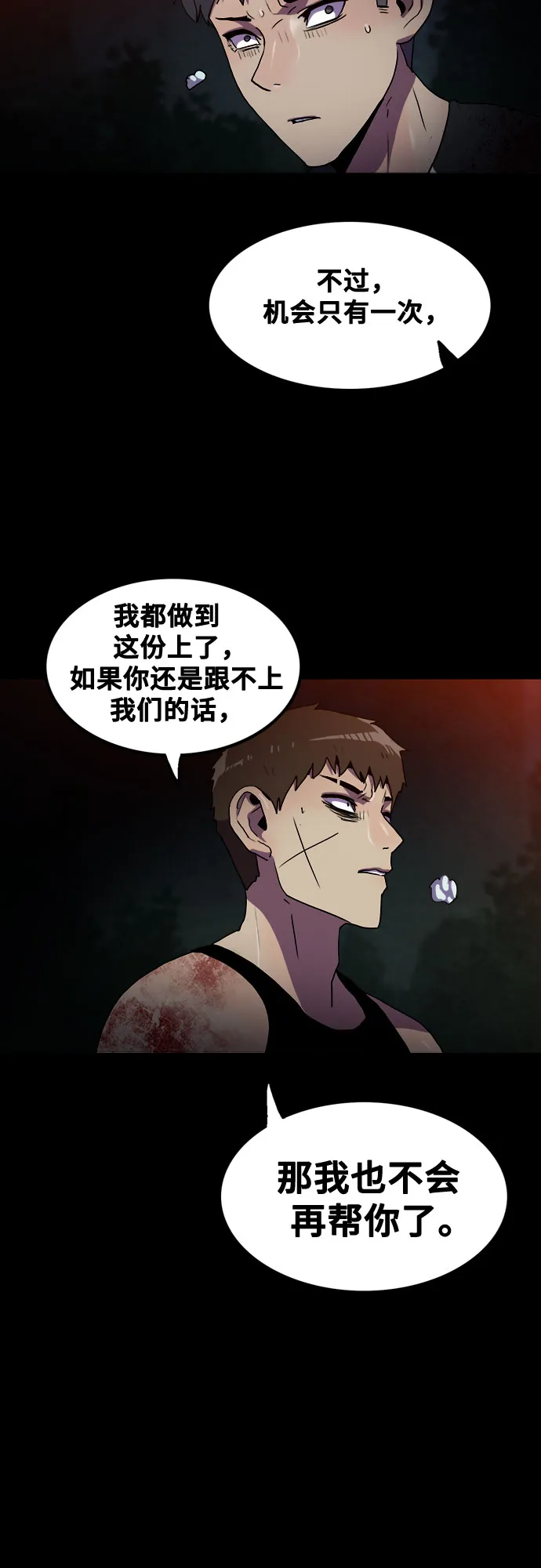 第71话 第9页