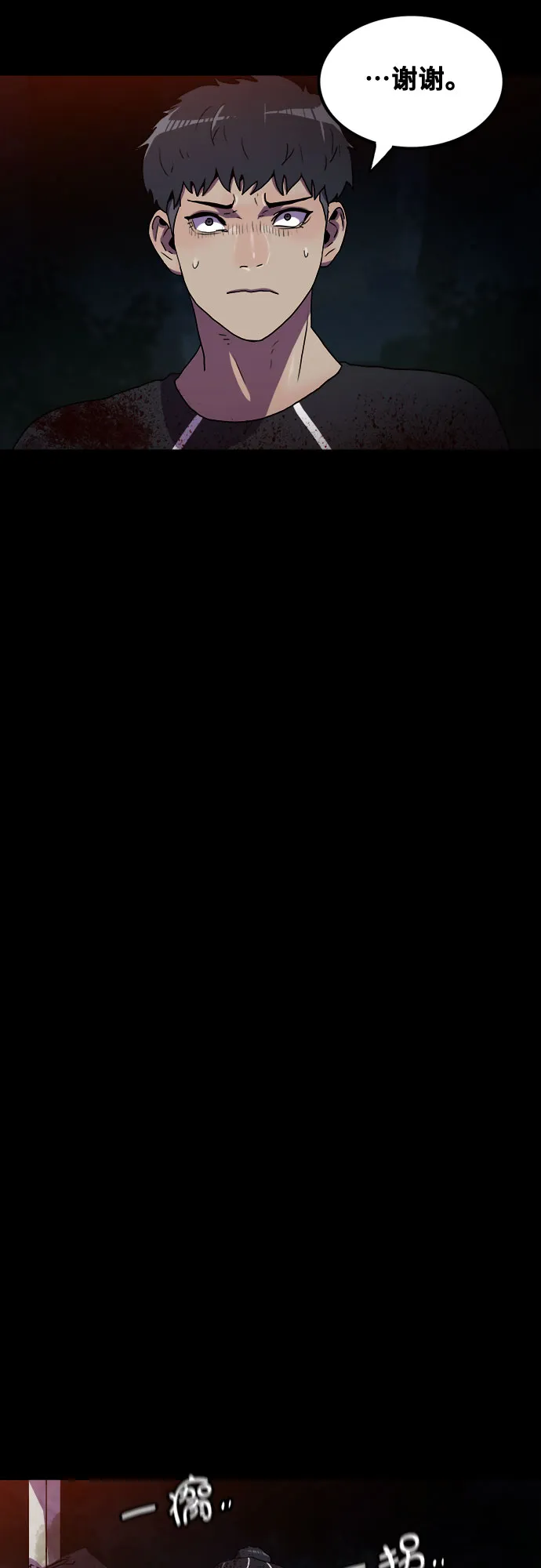 第71话 第10页