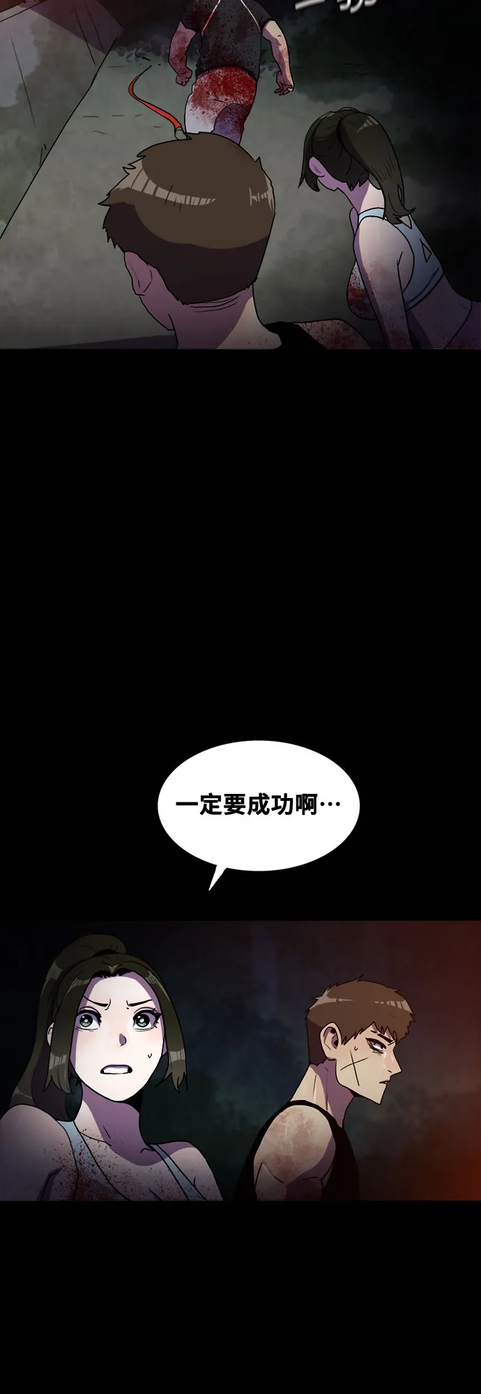 第71话 第11页