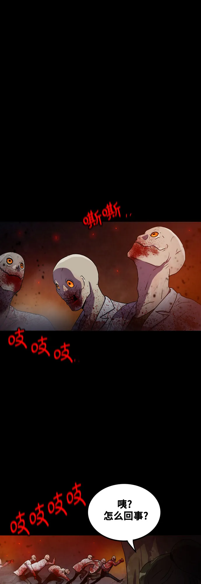 第71话 第12页