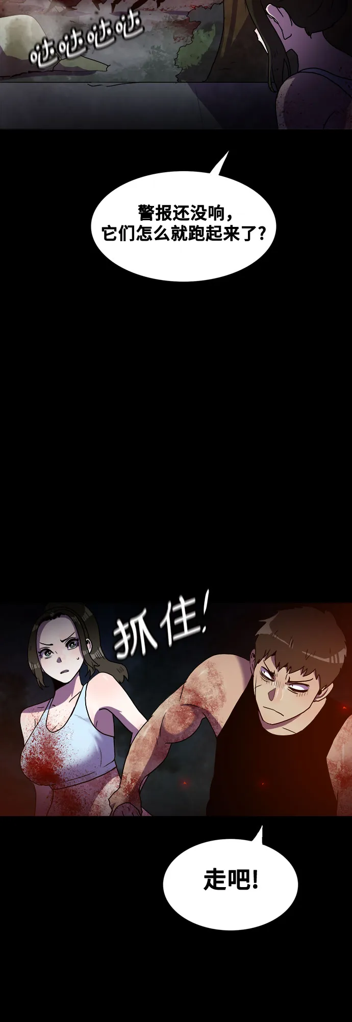 第71话 第13页